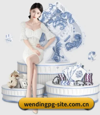 问鼎pg APP 界面